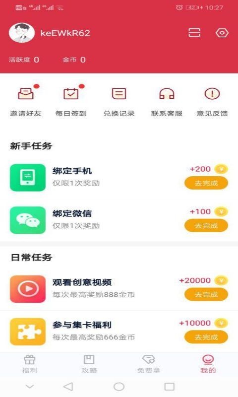 趣玩猫 1.0.0截图2