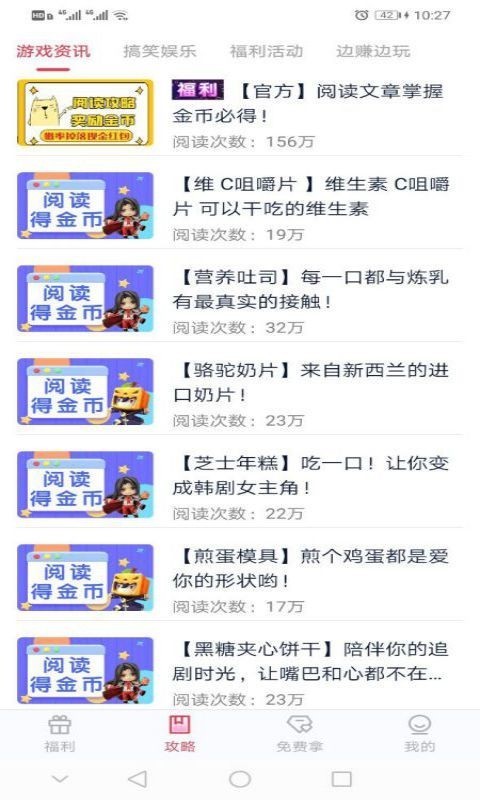 趣玩猫 1.0.0截图3