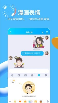 手机QQ官方版 8.4.1截图3