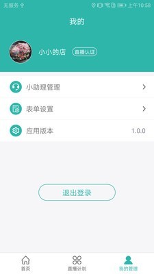 卓尔购云播 1.2.0截图1
