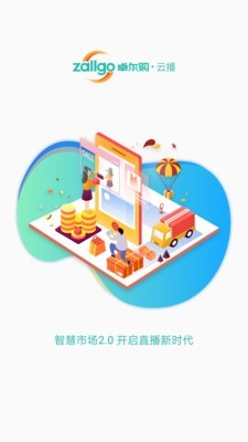 卓尔购云播 1.2.0截图2