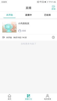 卓尔购云播 1.2.0截图4