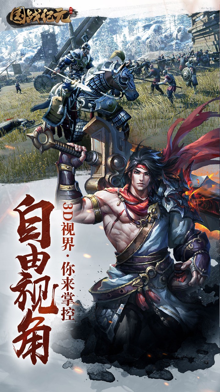 国战纪元(福利版)ios版 3.4.1截图2 国战纪元(福利版)ios版 3.4.1截图2