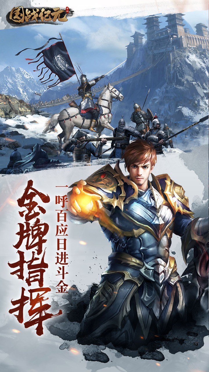国战纪元(福利版)ios版 3.4.1截图4 国战纪元(福利版)ios版 3.4.1截图4