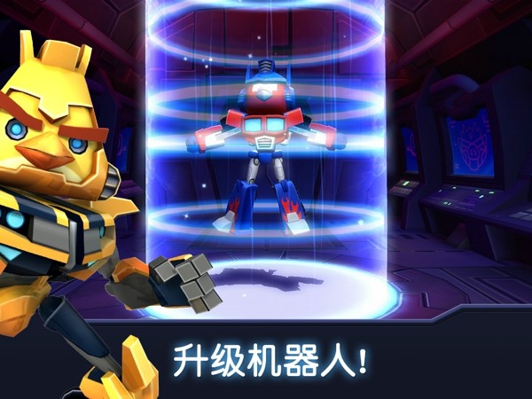 愤怒的小鸟变形金刚 1.8.10截图3