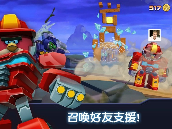 愤怒的小鸟变形金刚 1.8.10截图4