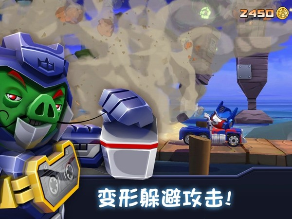 愤怒的小鸟变形金刚 1.8.10截图5