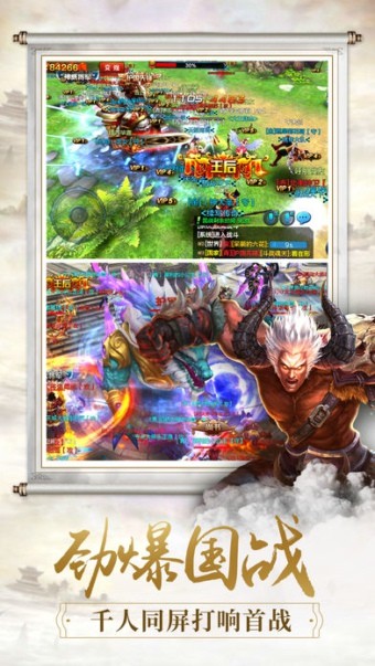 伏魔西游传截图1 伏魔西游传截图1