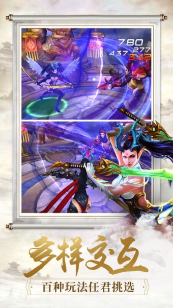 伏魔西游传截图4 伏魔西游传截图4