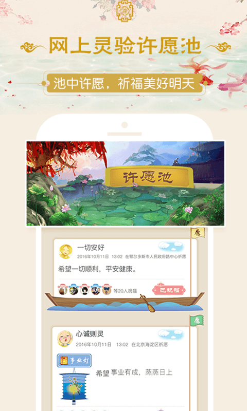 幸福算命八字星座 5.0.0截图5