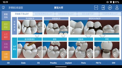 解说大师 1.0.11截图1