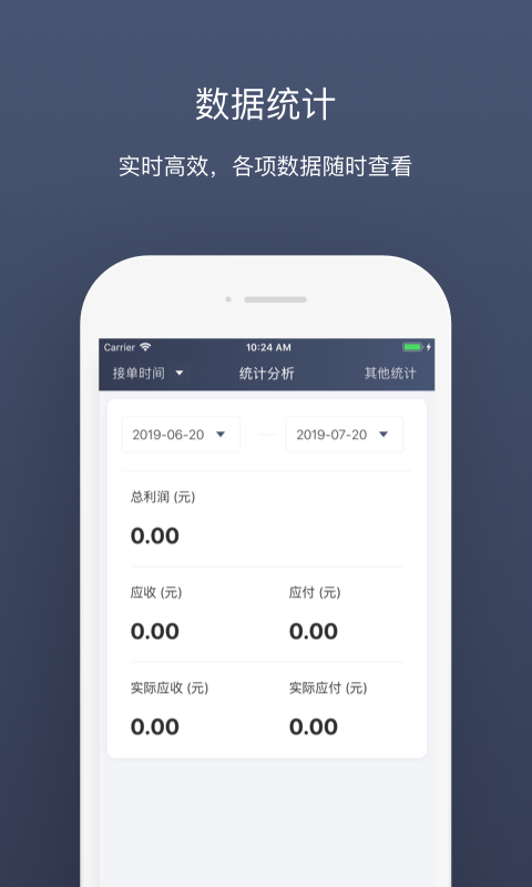 中车运车队端截图5