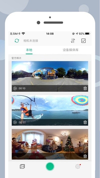 Camross360 2.0.7.45截图3