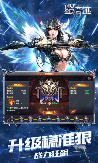 全民奇迹 14.0.0截图2 全民奇迹 14.0.0截图2