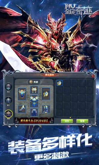 全民奇迹 14.0.0截图3 全民奇迹 14.0.0截图3