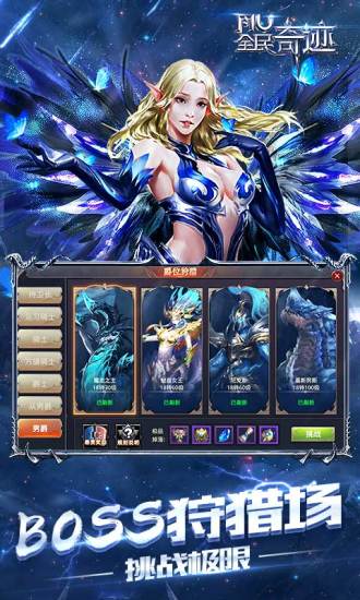 全民奇迹 14.0.0截图4 全民奇迹 14.0.0截图4