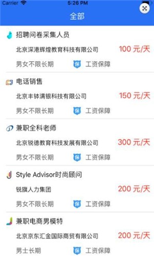 好赚兼职截图2 好赚兼职截图2