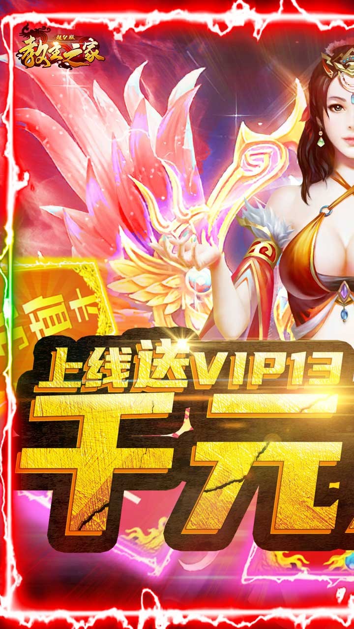 教主之家BT（超V版）ios版 1.0.1截图1