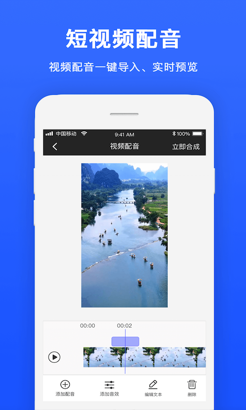 视频配音宝截图4