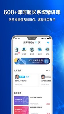 MBA百科大师 1.2.0截图1