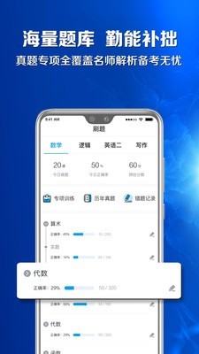 MBA百科大师 1.2.0截图3