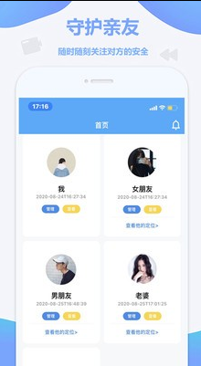 定位软件 定位软件