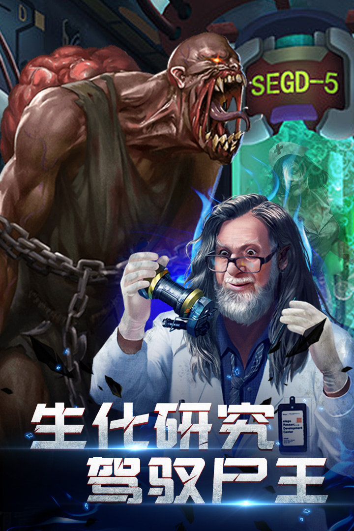 生化围城vivo版 v0.1.395 安卓版截图2 生化围城vivo版 v0.1.395 安卓版截图2