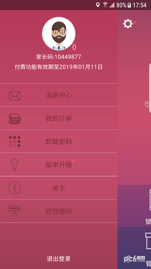 小霸王易守护app下载