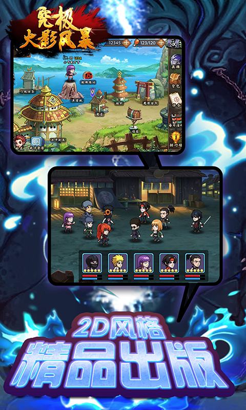 究极火影风暴截图2 究极火影风暴截图2