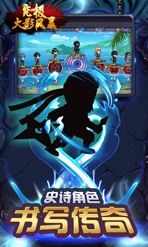 究极火影风暴截图3 究极火影风暴截图3