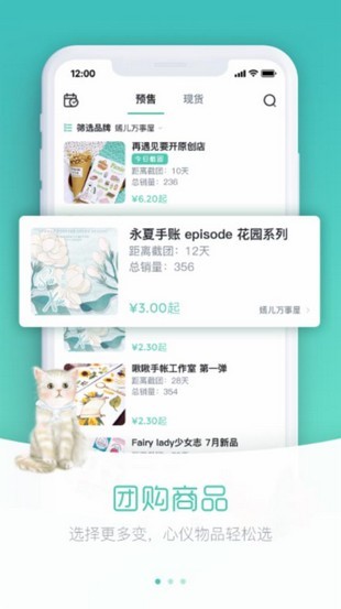 纸上物 1.2.8截图2