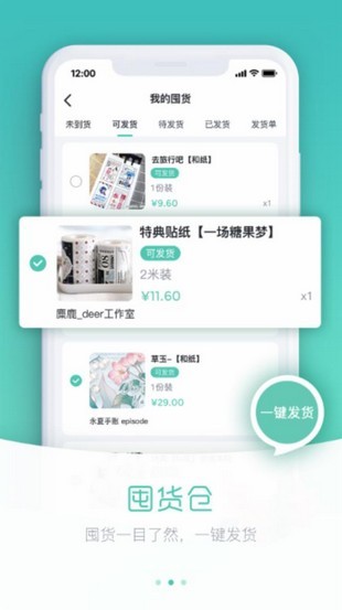 纸上物 1.2.8截图3