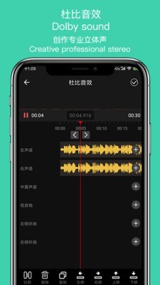 音趣 1.4截图2