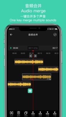 音趣 1.4截图5