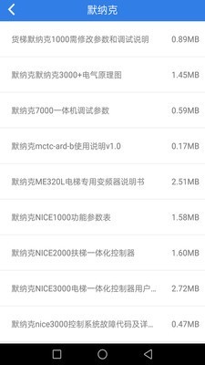 易修梯 4.6.0截图2 易修梯 4.6.0截图2