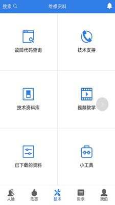 易修梯 4.6.0截图4 易修梯 4.6.0截图4