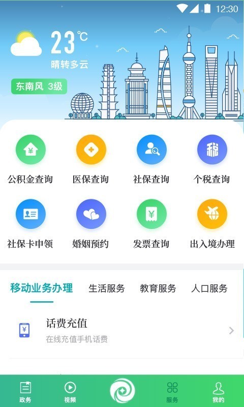 绿色青浦 2.0.1截图3 绿色青浦 2.0.1截图3