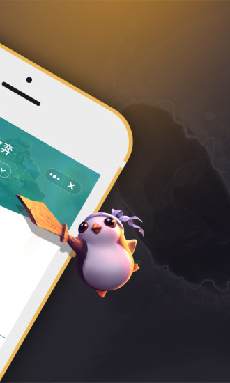 掌上WeGame 5.1.1截图3