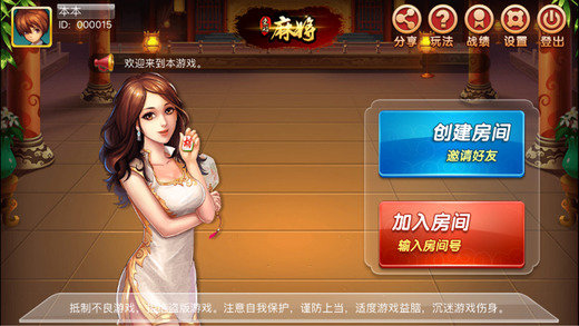 爱游麻将游戏下载_爱游麻将安卓版下载截图1