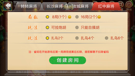 爱游麻将游戏下载_爱游麻将安卓版下载截图2