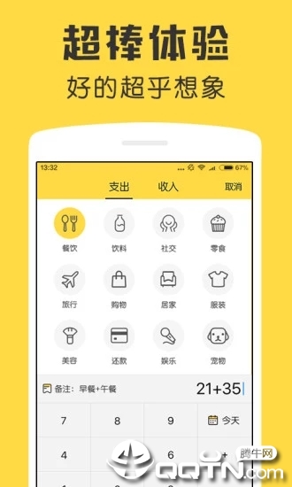 鲨鱼记账app下载 v3.15.0 安卓手机版截图5 鲨鱼记账app下载 v3.15.0 安卓手机版截图5