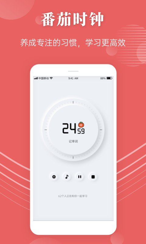 蝶变高中 2.3.5截图2