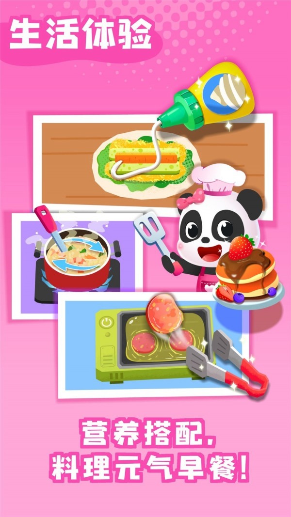 宝宝巴士世界截图3