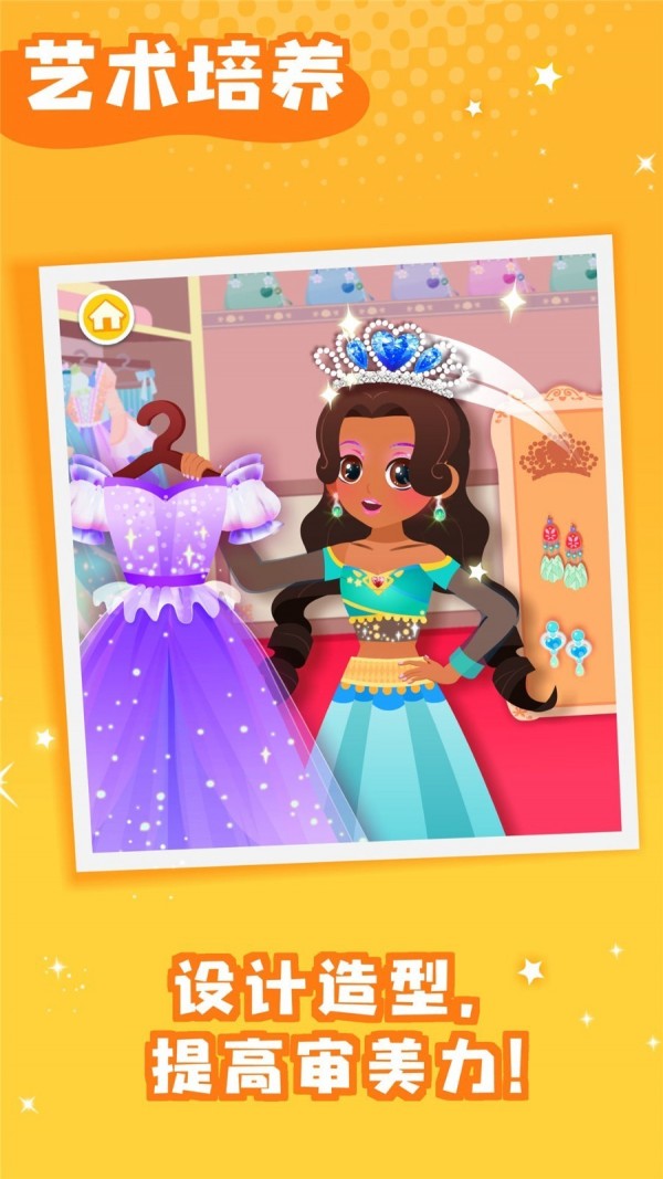 宝宝巴士世界截图4