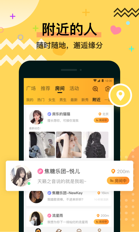 焦糖 4.8.1截图4