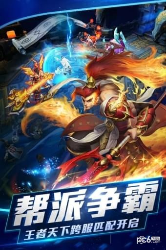 乱斗西游2小米版 1.0.143截图1