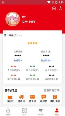 辣选商城 3.1.4截图2