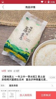 辣选商城 3.1.4截图3