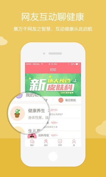 康大预诊 4.18.1截图3