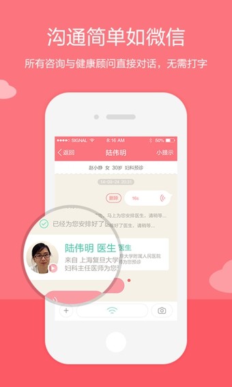 康大预诊 4.18.1截图4